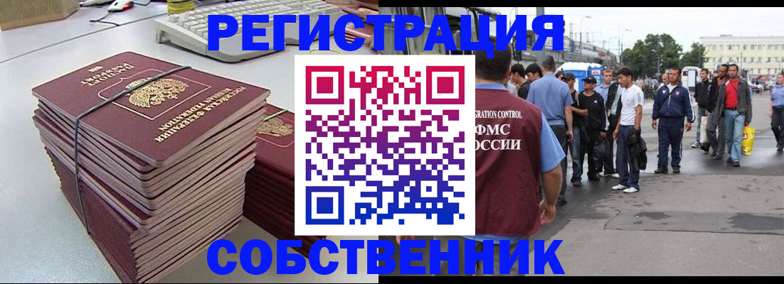 временная регистрация 2025 в Лукоянове