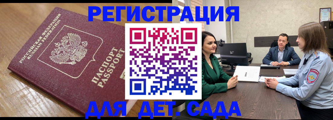 регистрация для школы в Лукоянове