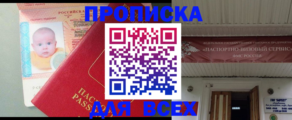 временная регистрация для всех в Лукоянове