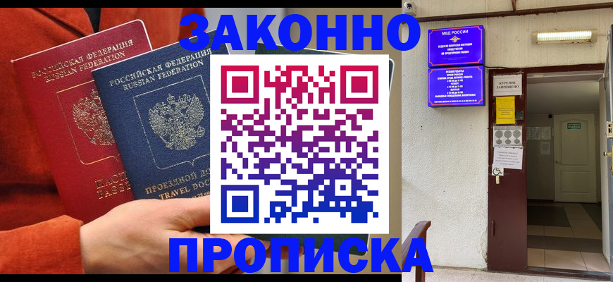 временная регистрация госуслуги в Лукоянове