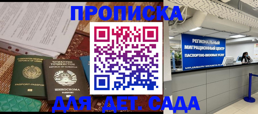 миграционный учет в Лукоянове