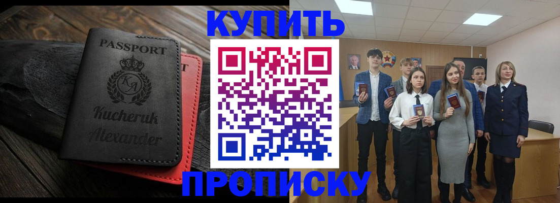 временная прописка в Лукоянове