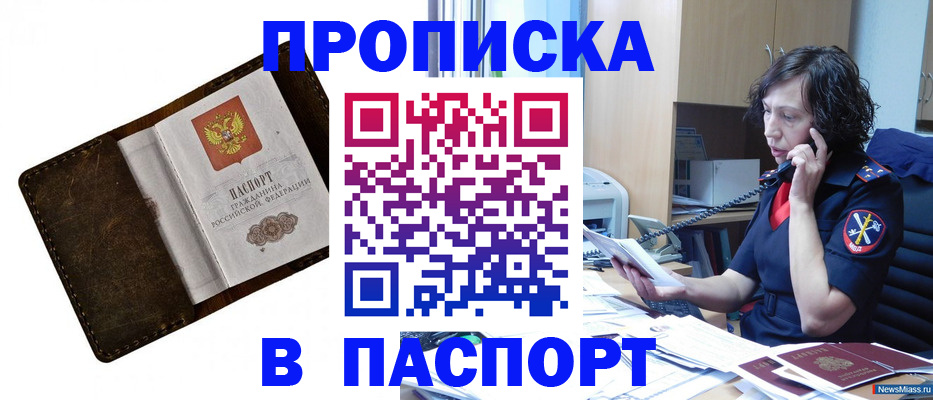 временная регистрация в Лукоянове