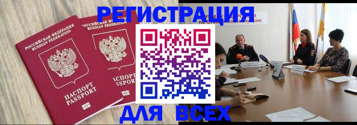 прописка гарантия в Лукоянове